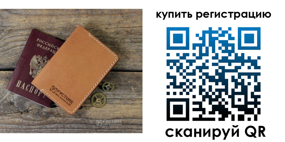 прописка в Коле