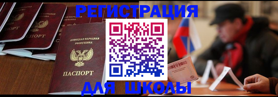 прописка от собственника в Коле