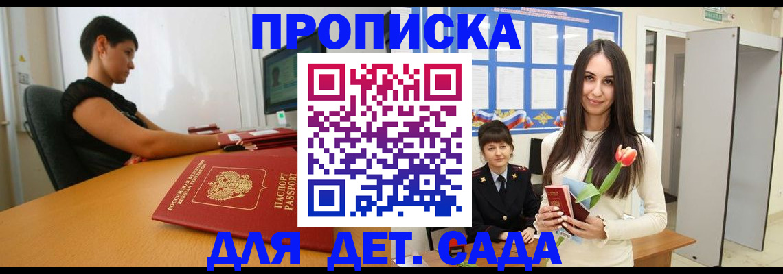 временная регистрация адрес в Коле