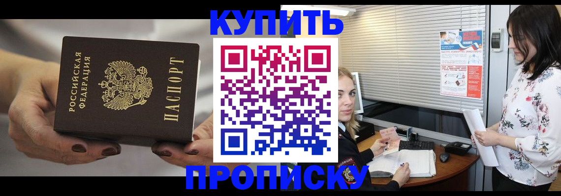 временная регистрация для школы в Коле