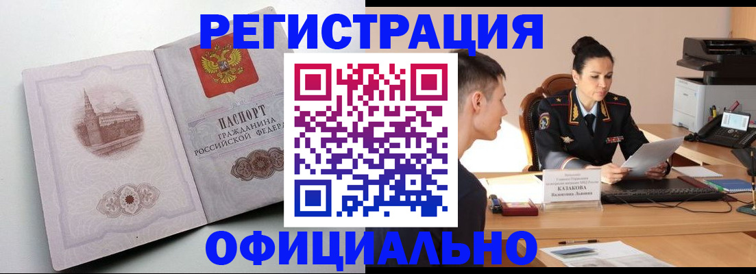 прописка паспорт в Коле