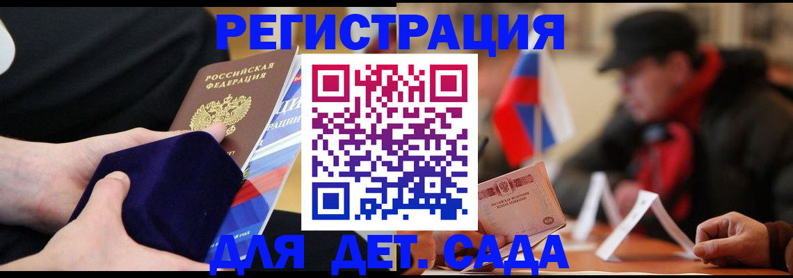 временная регистрация госуслуги в Коле