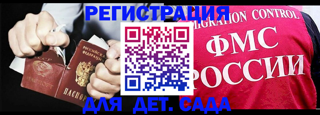 прописка регистрация в Коле