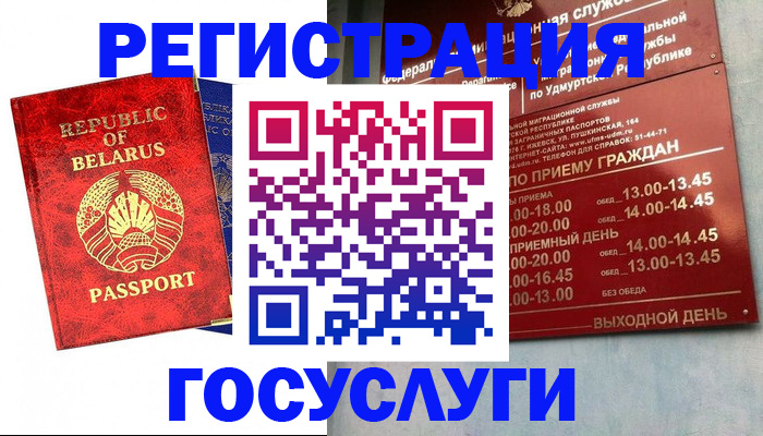 временная регистрация гарантия в Коле