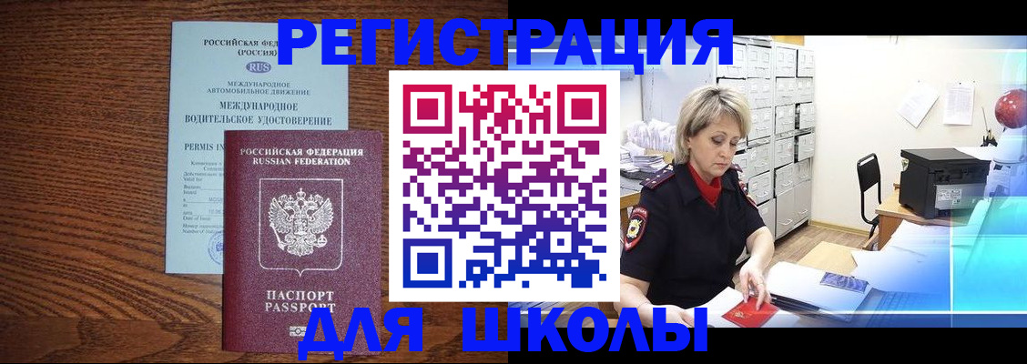 временная регистрация в Коле