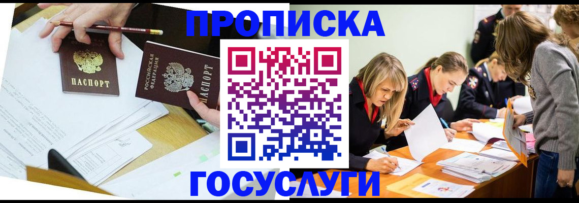 регистрация в Коле