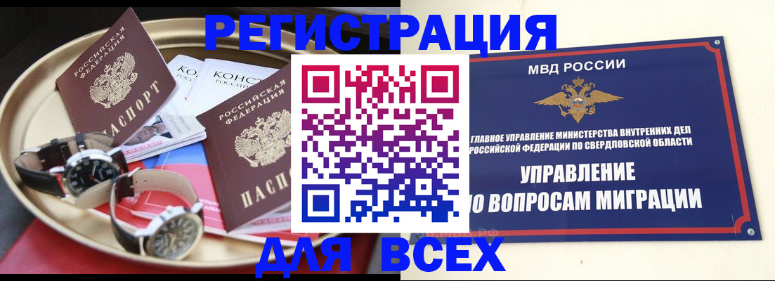 прописка в квартире в Коле